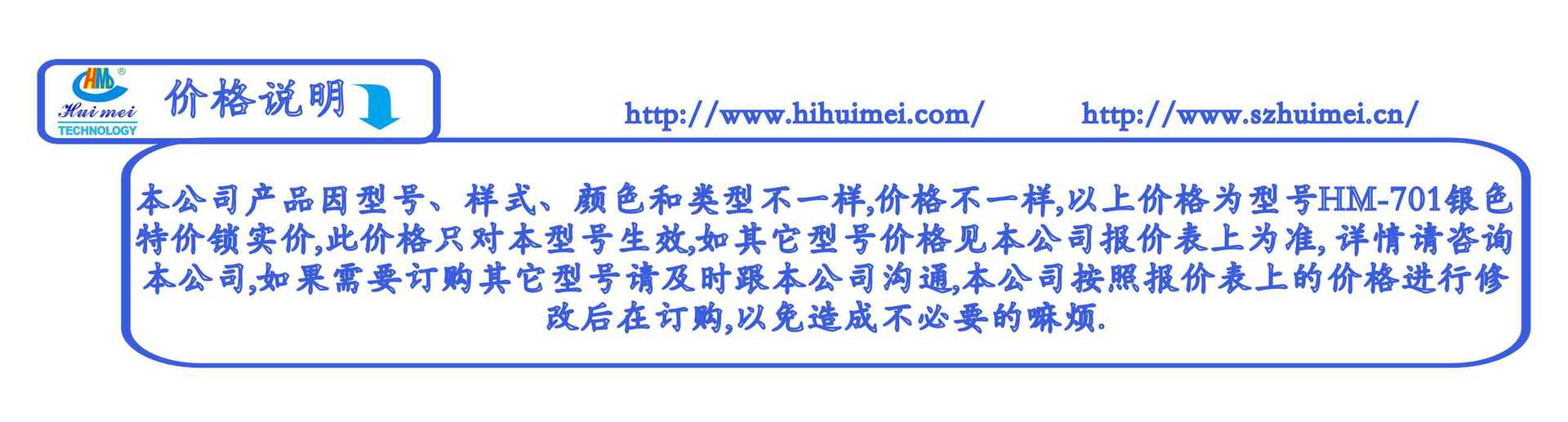 指纹锁订购说明