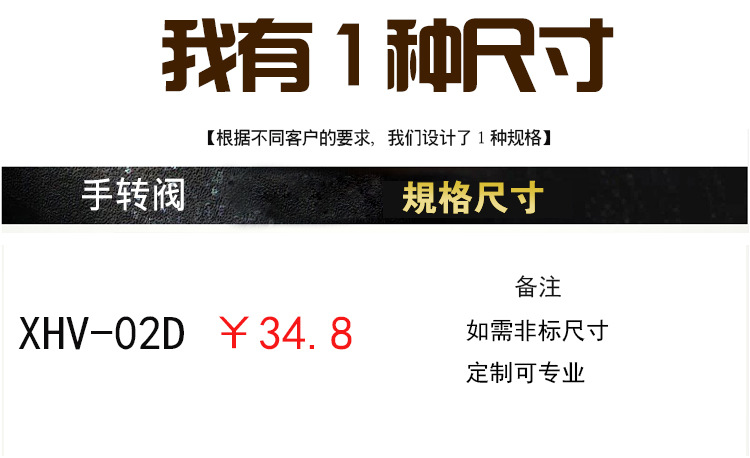 手转阀
