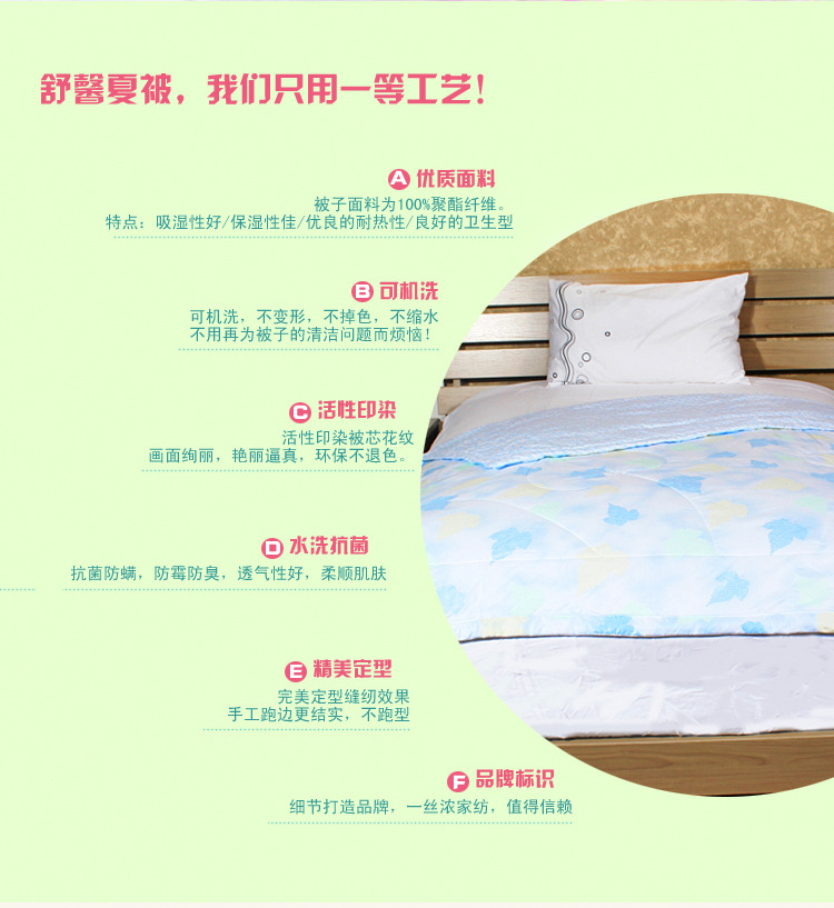 舒馨夏被_02