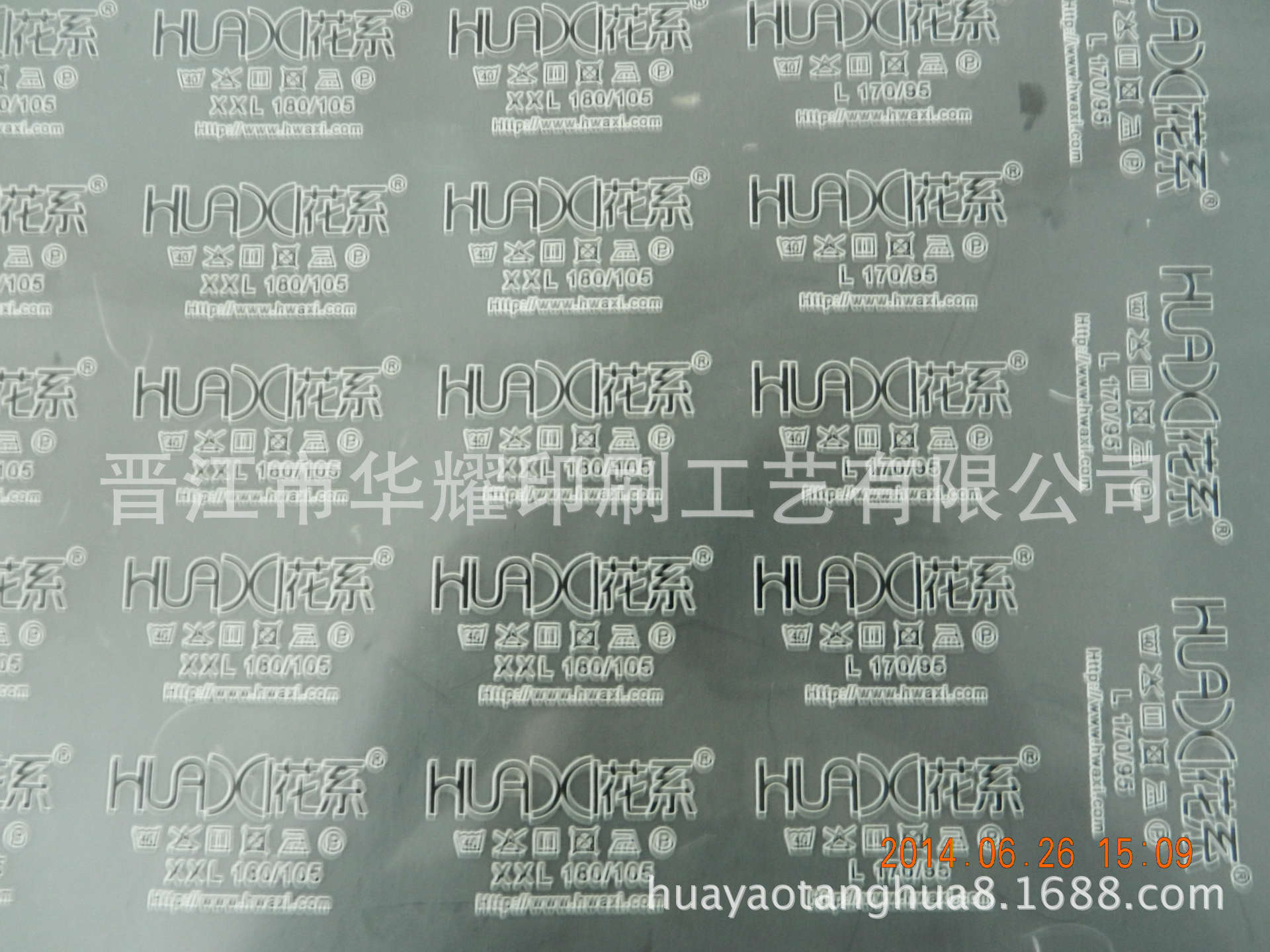 洗水唛烫? height=