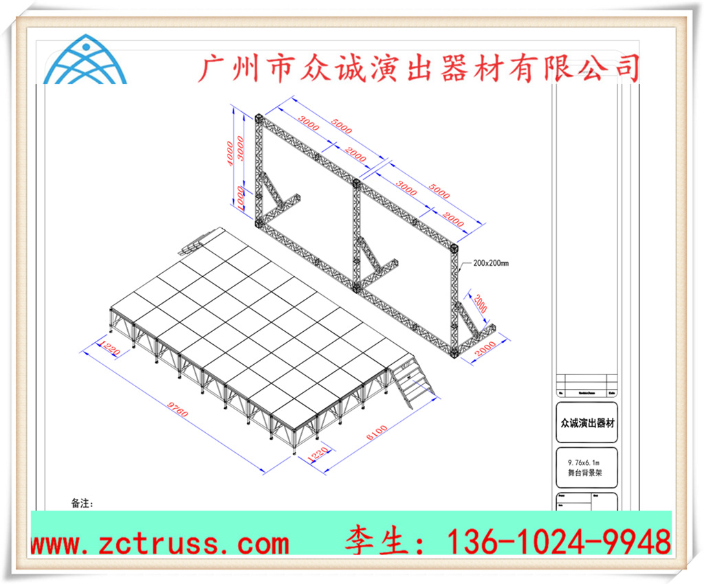 小型婚庆舞台及背景架