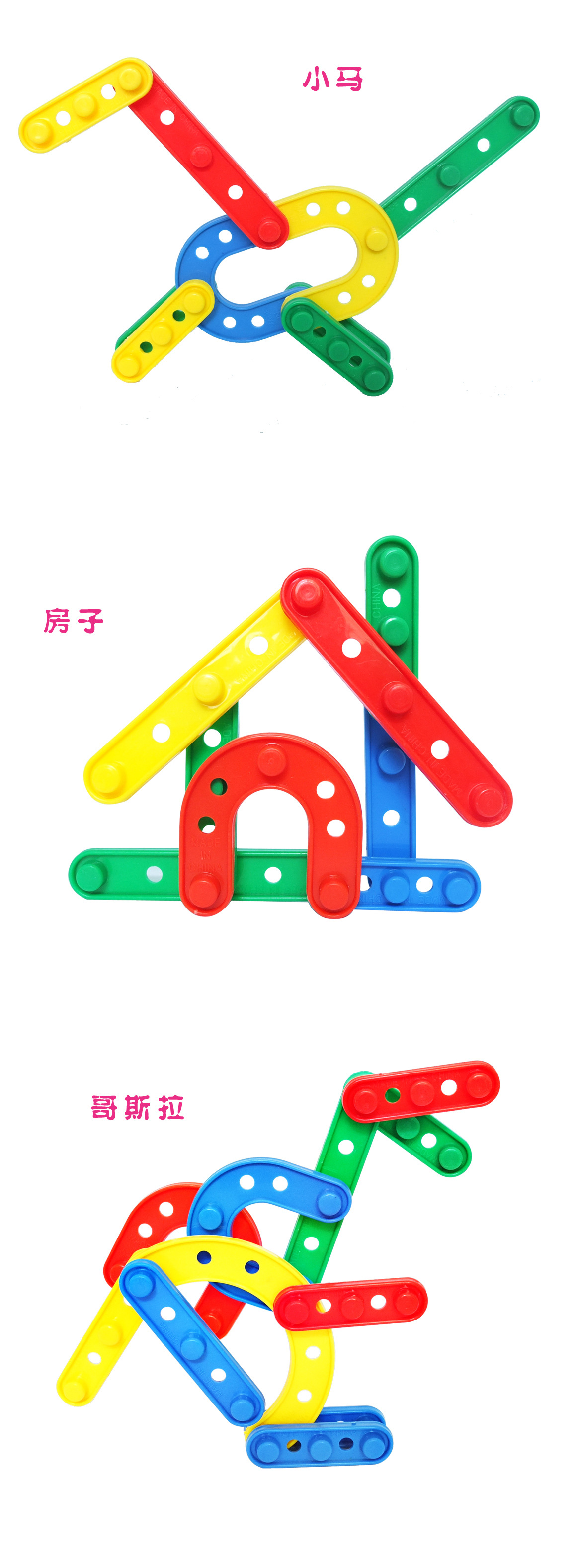 早教益智儿童玩具 百变拼搭条形塑料积木105块瓶装