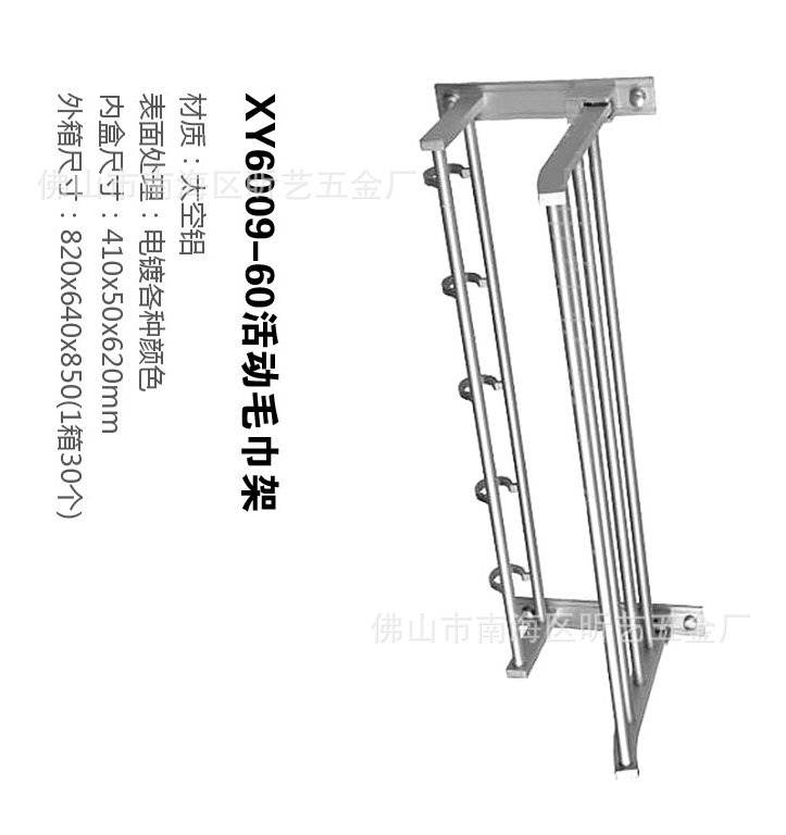 xy6009-60