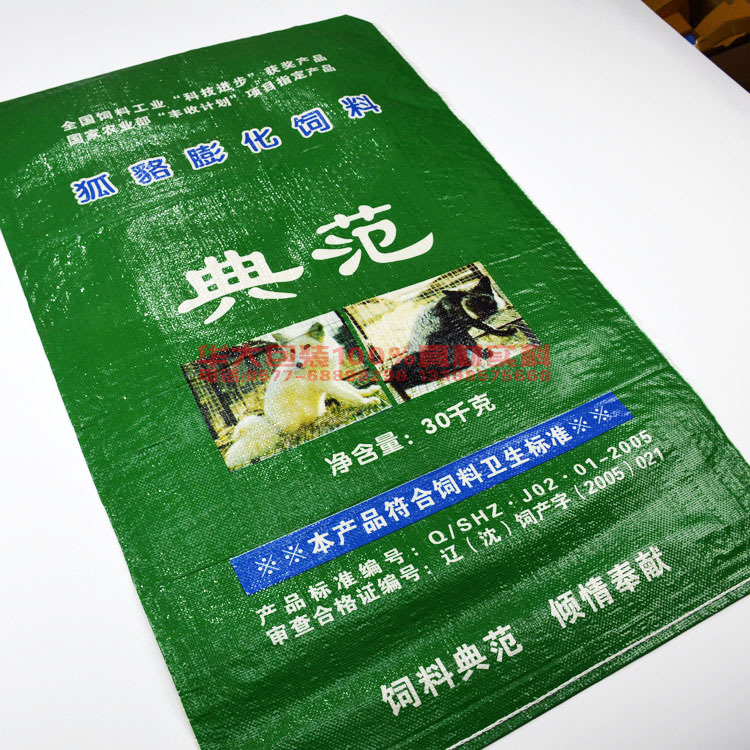 厂家批发 30kg 青贮秸秆发酵饲料袋 pp饲料编织袋【广州 温州】