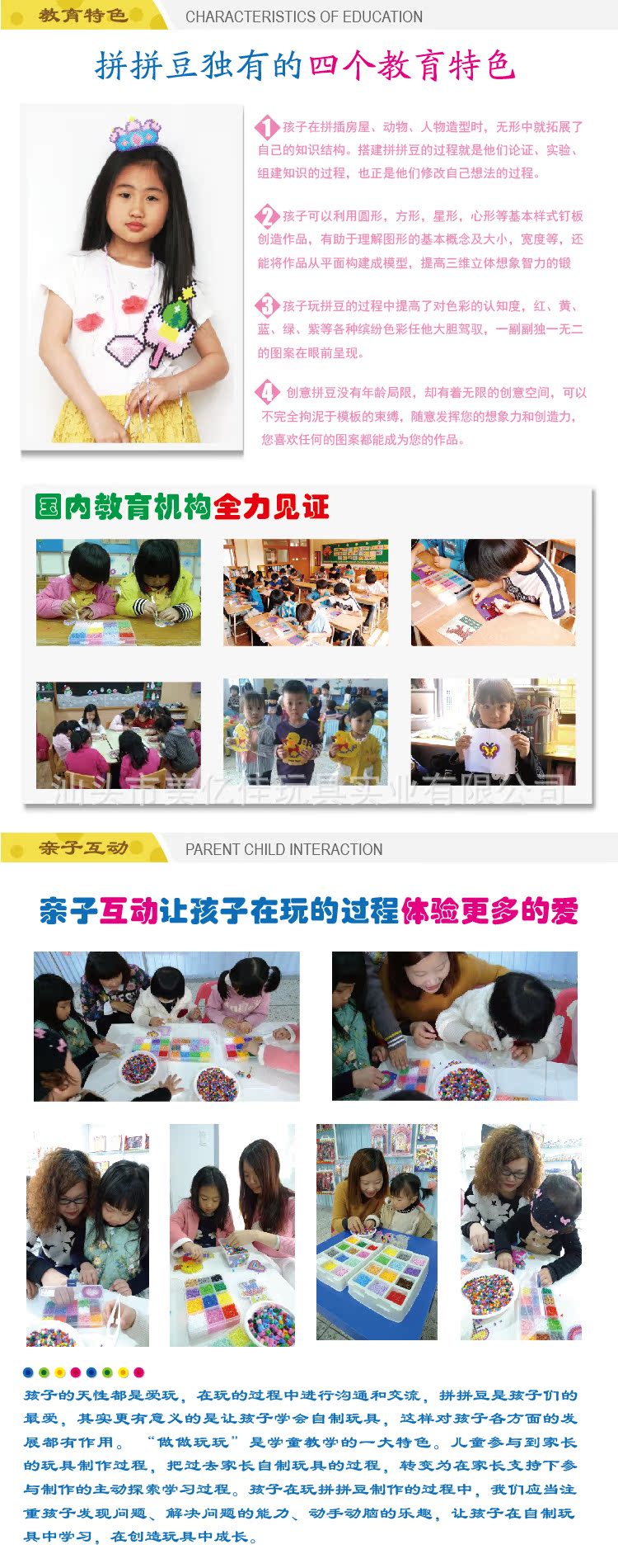 特色教育2