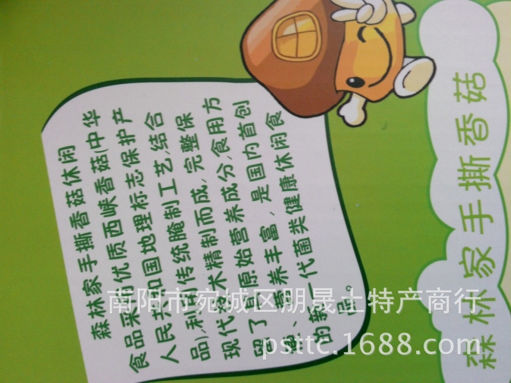 IMG_20141007_154045_501(1)