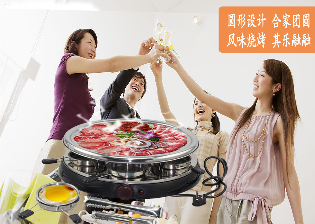 9.圆形设计，合家团圆，风味烧烤，其乐融融。