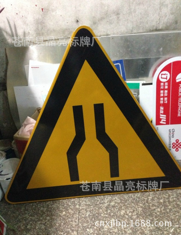 道路变窄