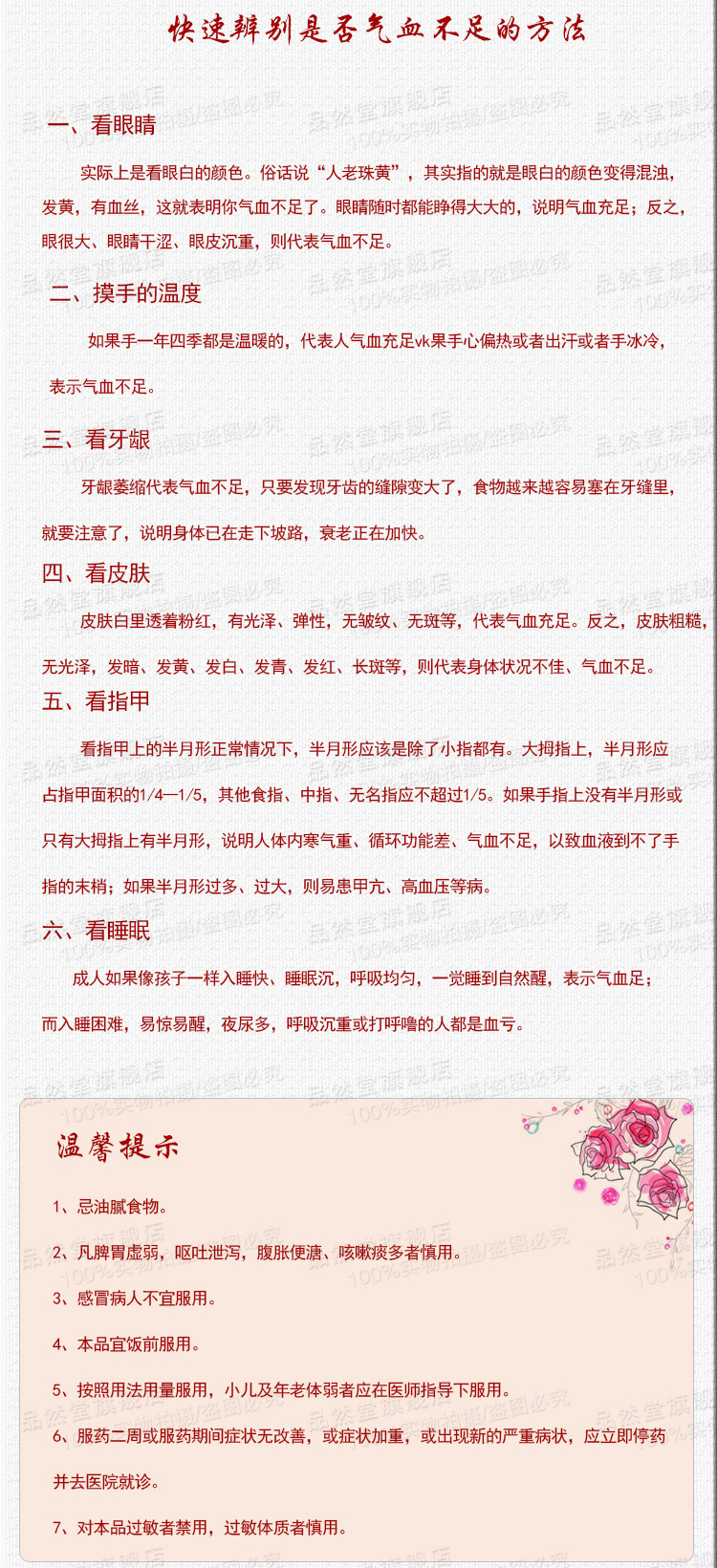 阿胶整页_06_01