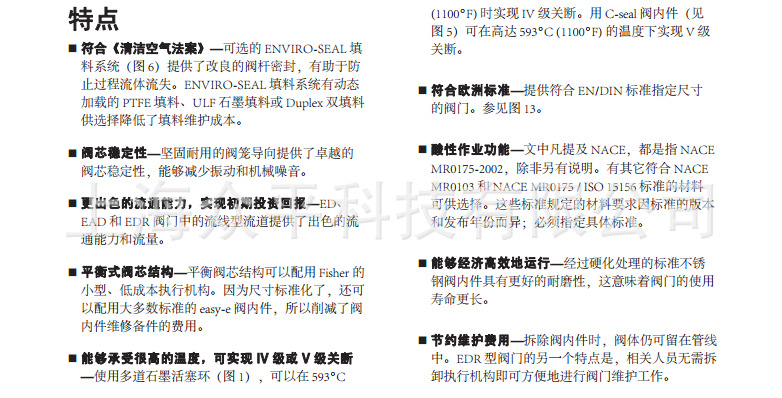 ED EAD EDR系列产品介绍4