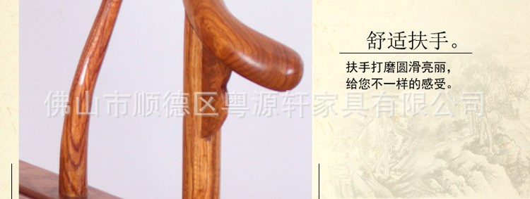 花梨木太师椅_48