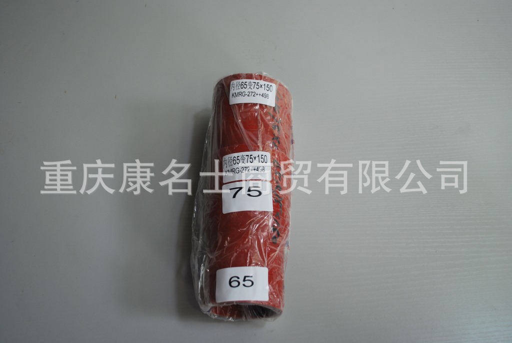 钢丝硅胶管KMRG-1149++498-胶管内径65变75X150-内径65变75X胶管总成,红色钢丝无凸缘无直管内径65变75XL150XH75XH85-1