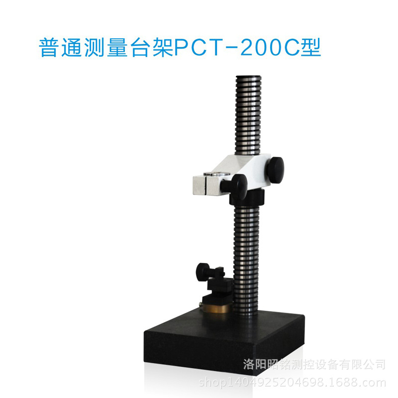 普通測量臺架PCT-200C型 1