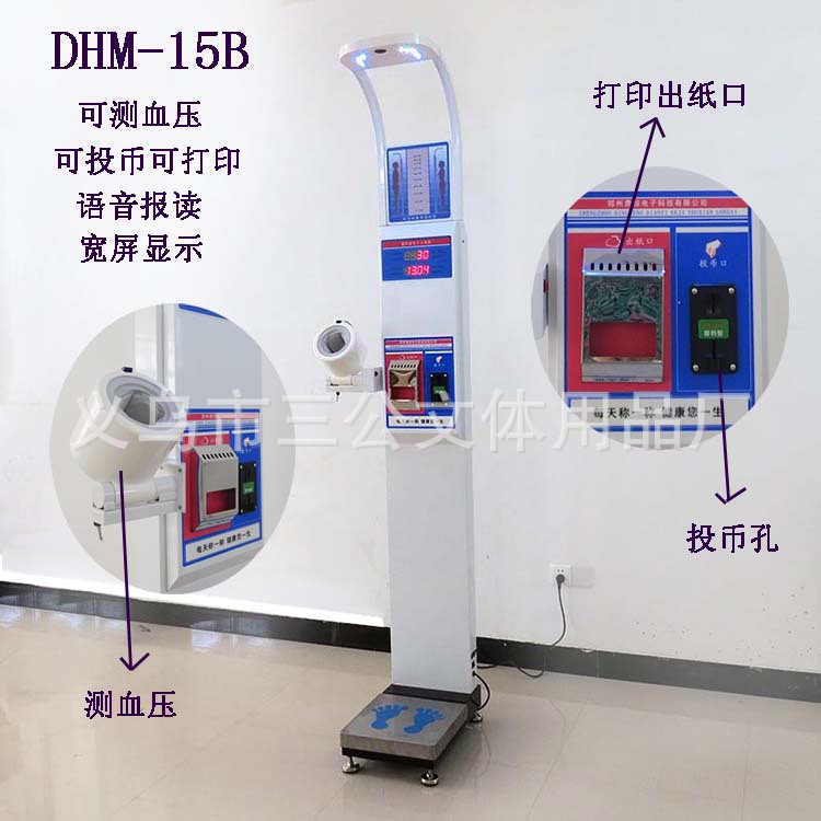 DHM-15B型