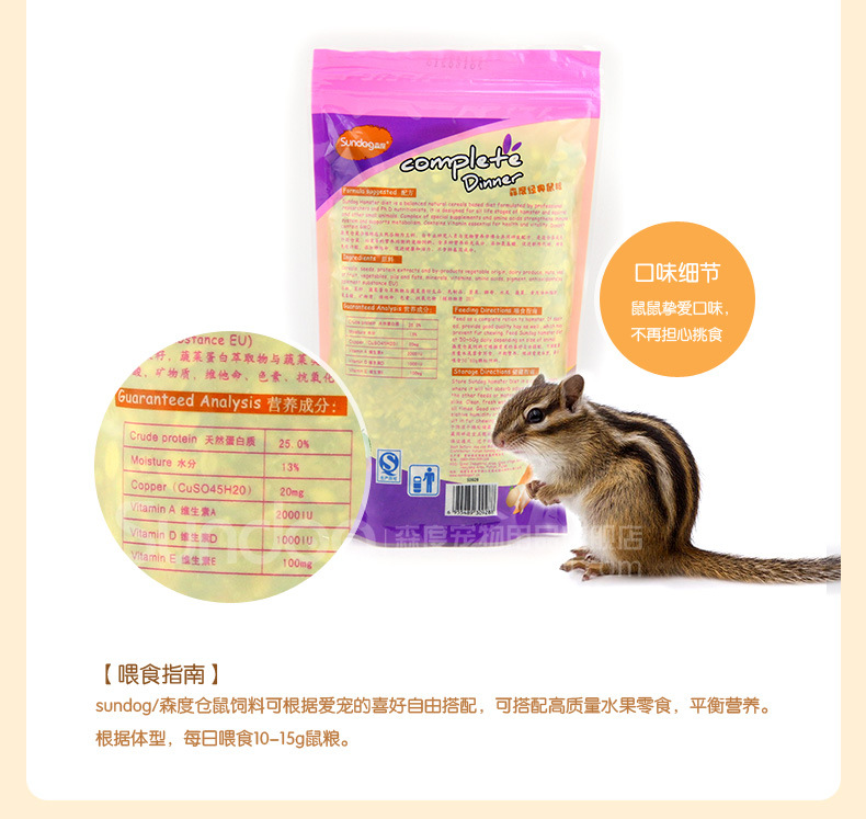 SD928-SD939-经典仓鼠?450g-900g_07