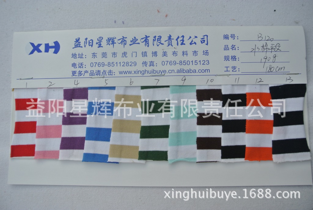 21S纯棉色织条纹平纹无弹力针织面料,T恤汗布服装面料