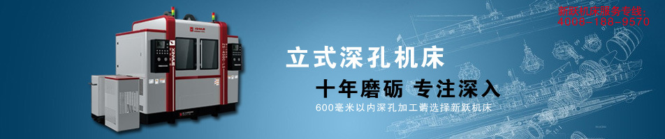 【供应】深孔钻/双工位立式深孔钻机床/优质深孔钻厂家