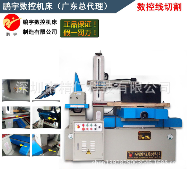 泰州鹏宇线切割 DK7740/40J 精密 鹏宇线切割机床
