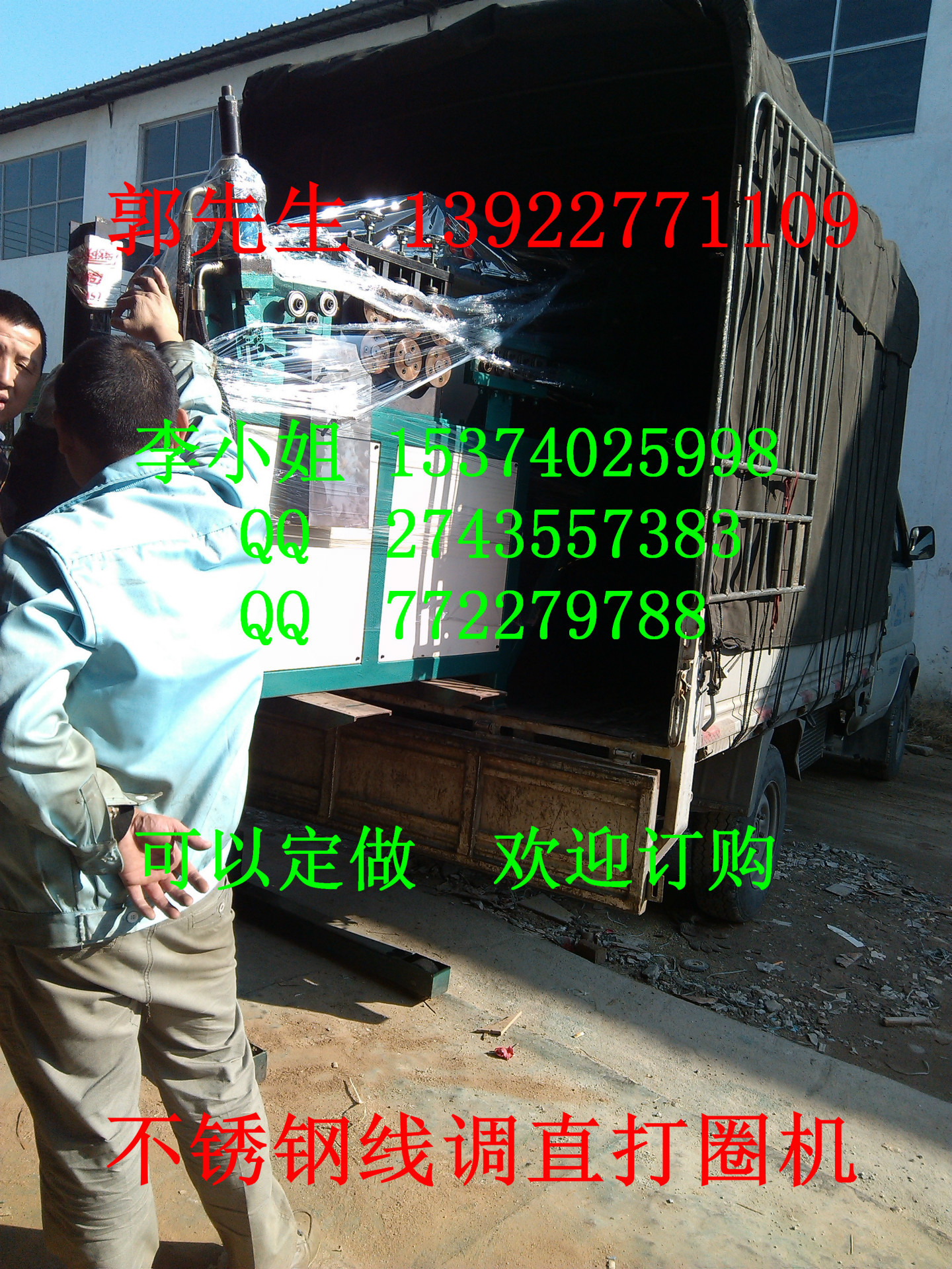 不锈钢线调直机 2014-12-29 (13)