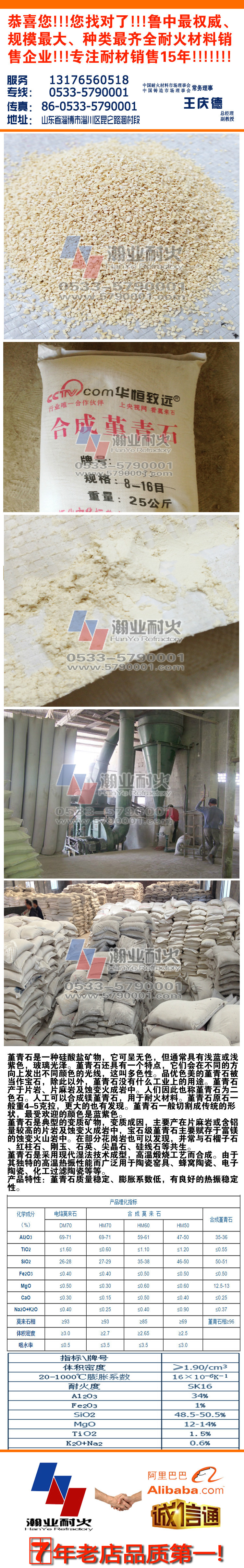 堇青石副? height=