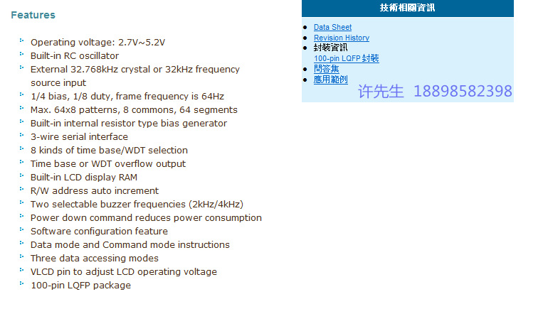 HT1625 (2)