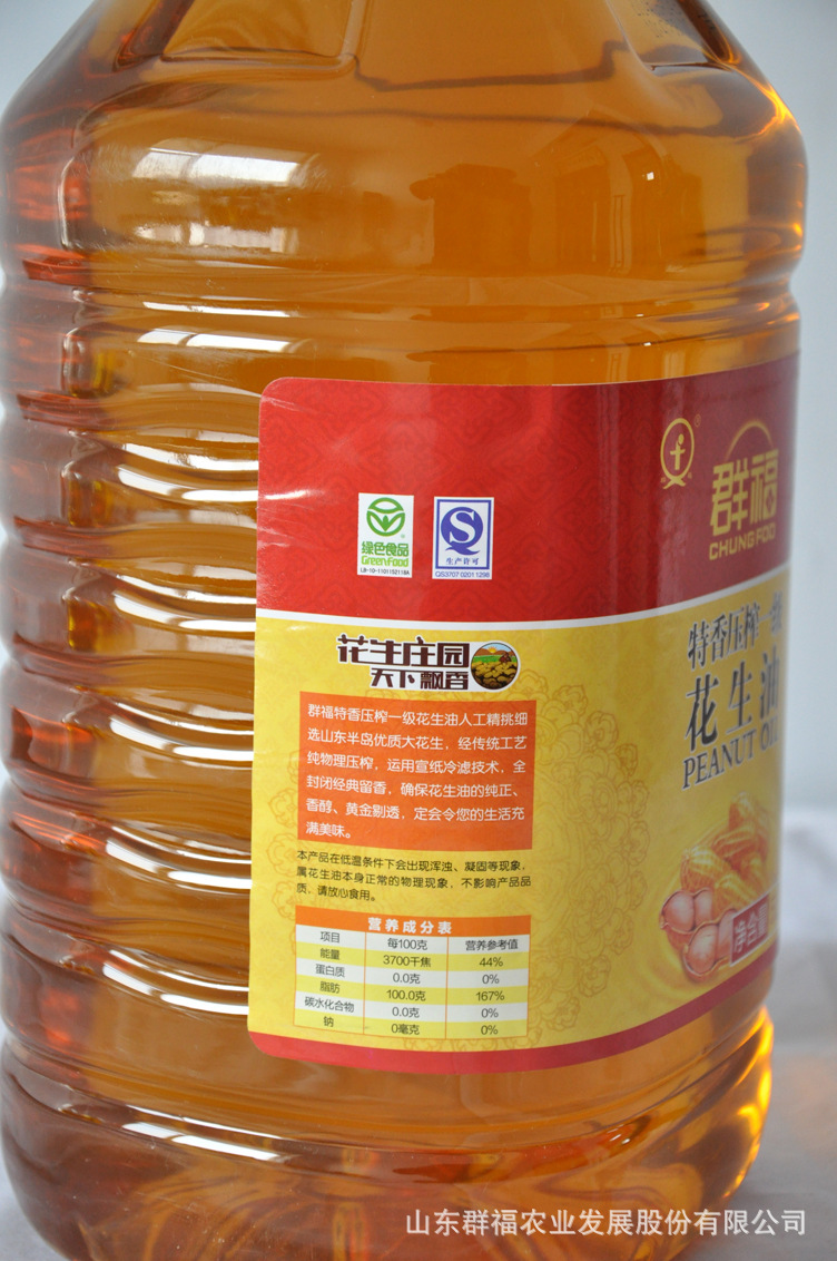 廠(chǎng)家自銷(xiāo)自產(chǎn) 群福特香壓榨一級(jí)花生油5L*4  特價(jià)批發(fā) 銷(xiāo)售