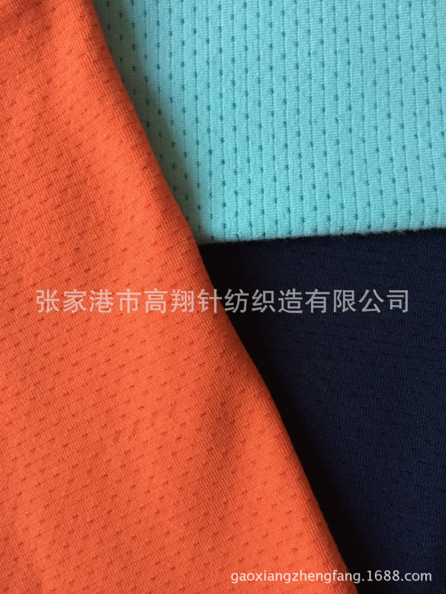 网眼布