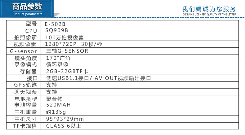 E-502B详情_09