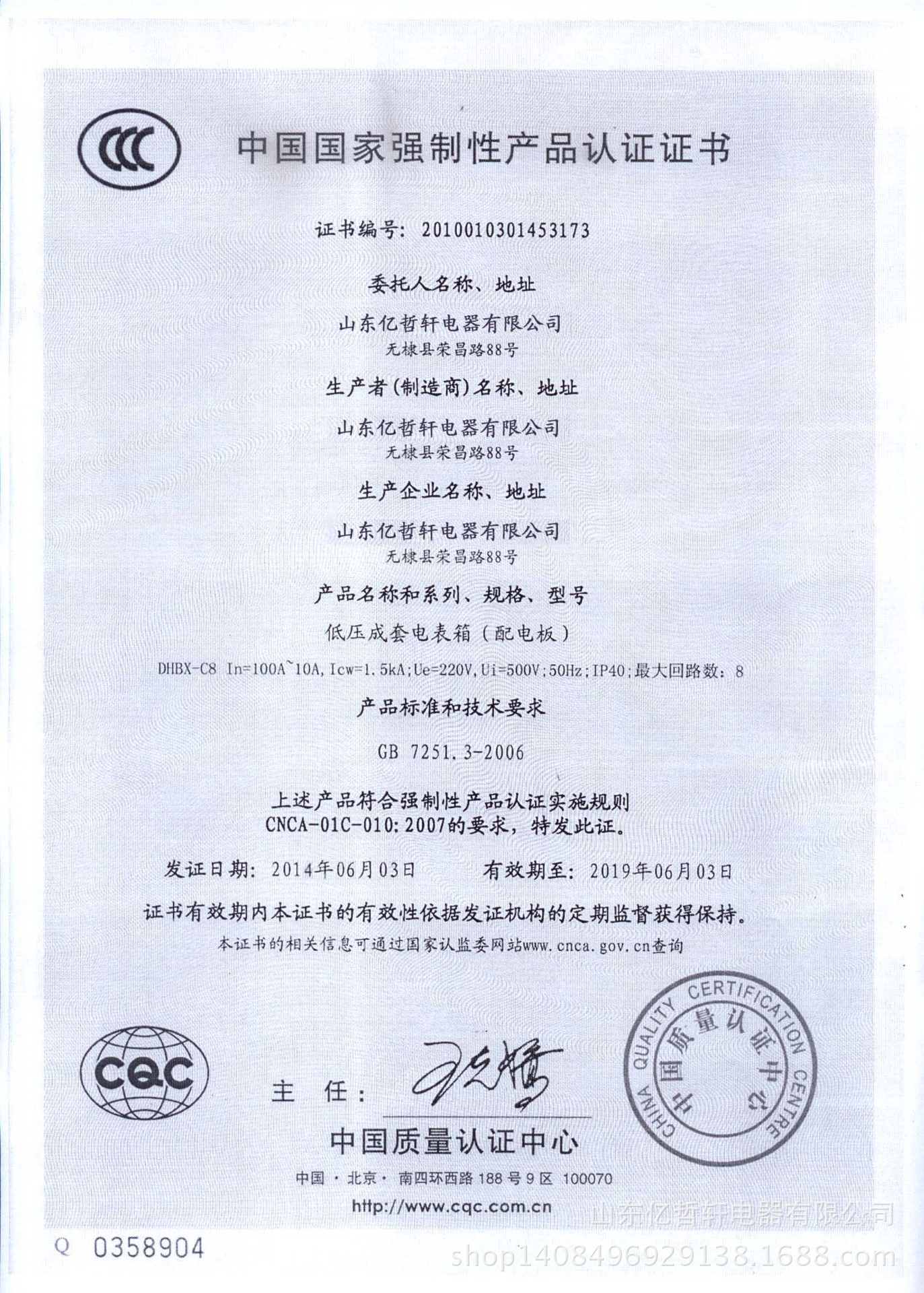 三C认证 拷贝