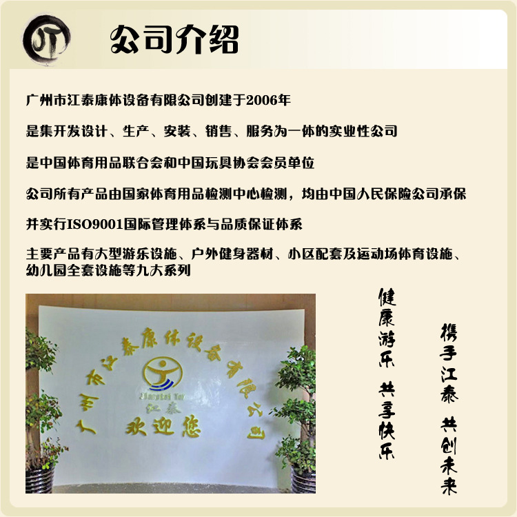 公司介绍