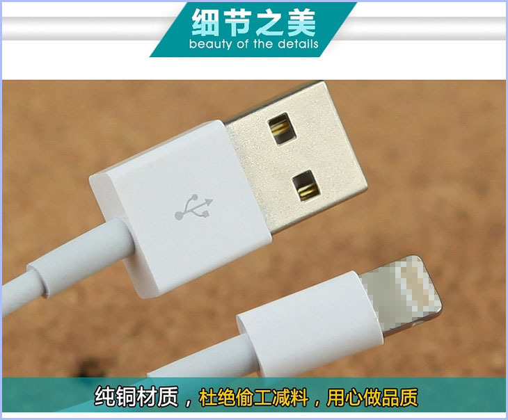 苹果6数据线型号