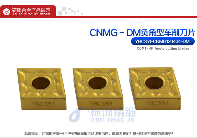 YBC152-CNMG120408-DM详情_02