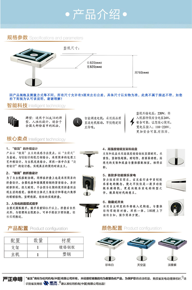 全自动麻将机 自动麻将桌 餐桌两用静音无声四口麻将机 雀友h100