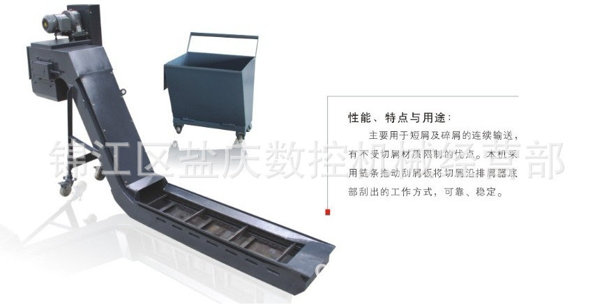 数控机床链板式排屑机链板 磁性刮板式排屑器 螺旋杆螺旋杠排屑机
