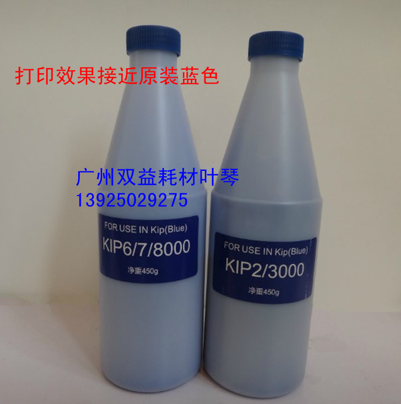 其普蓝粉奇普KIP3000,4000,3100,3400,9000工程机蓝色碳粉,蓝粉