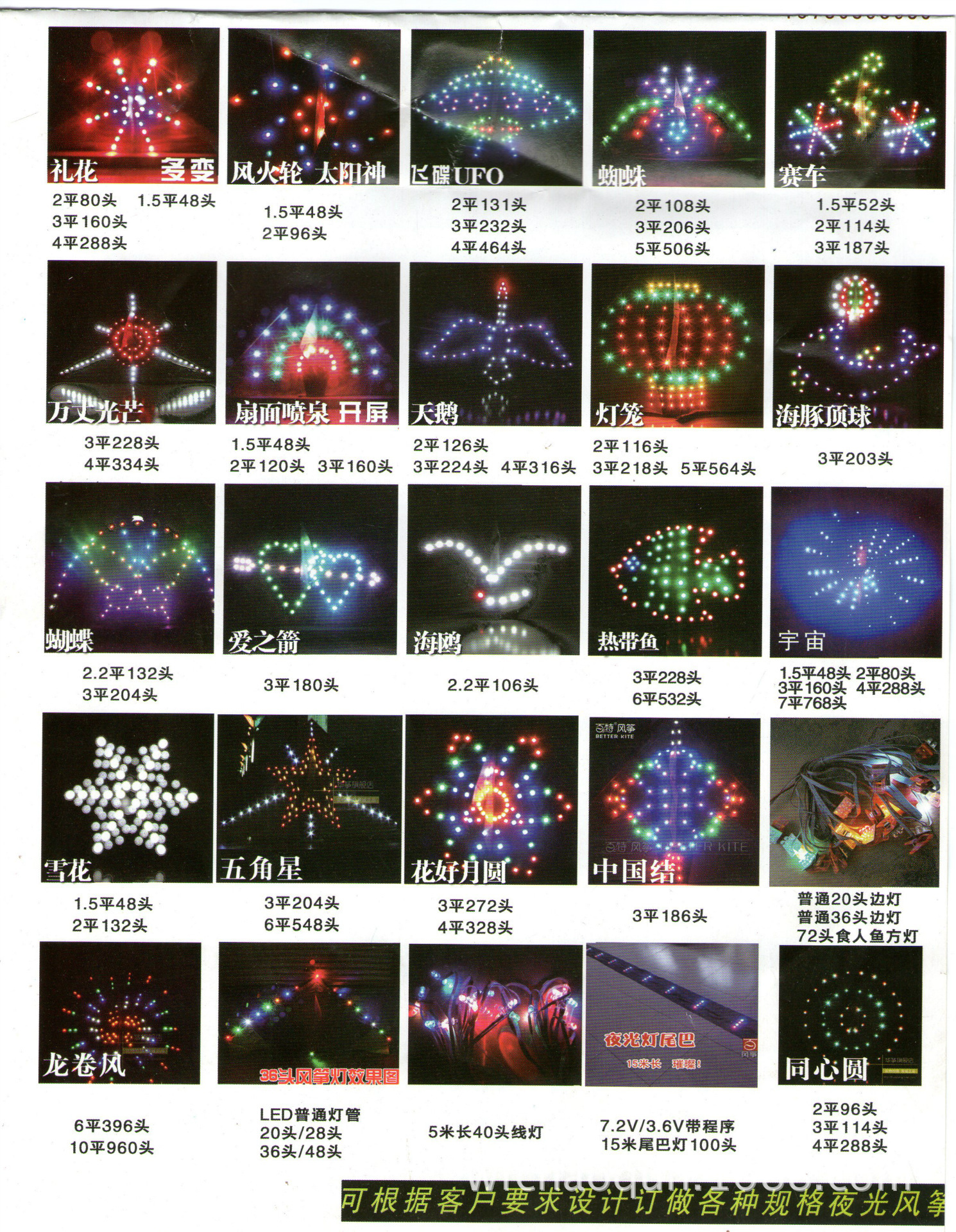 夜光大全