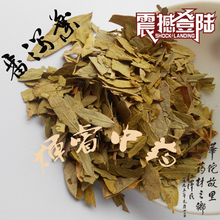 中药材饮片 优质花草茶 番泻叶 排毒减肥通便