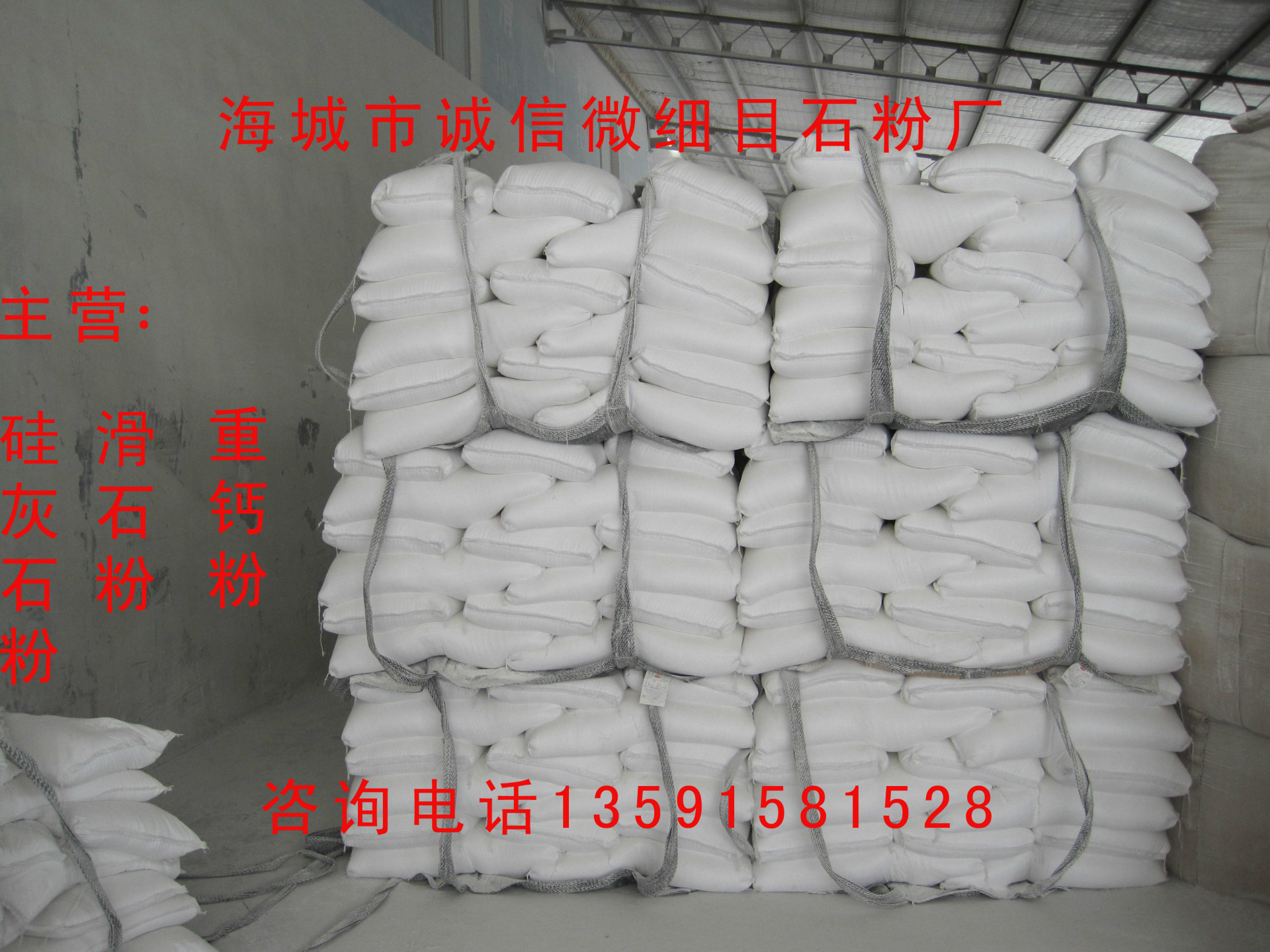 供應優質造紙專用滑石粉,塑料專用滑石粉,橡膠專用滑石粉