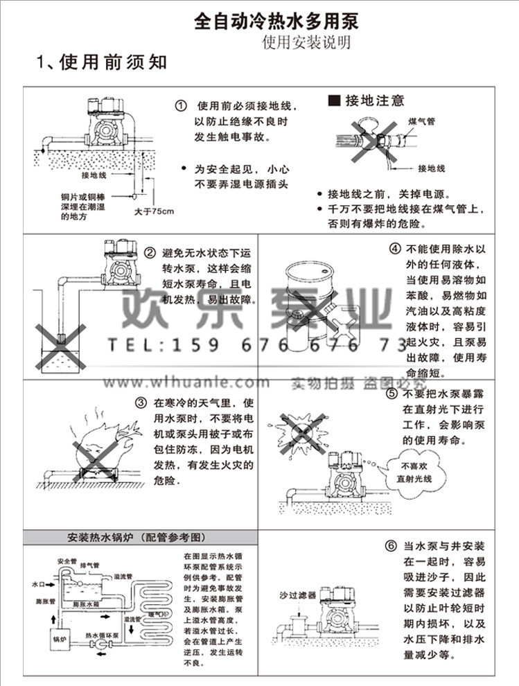 pdl安装说明1