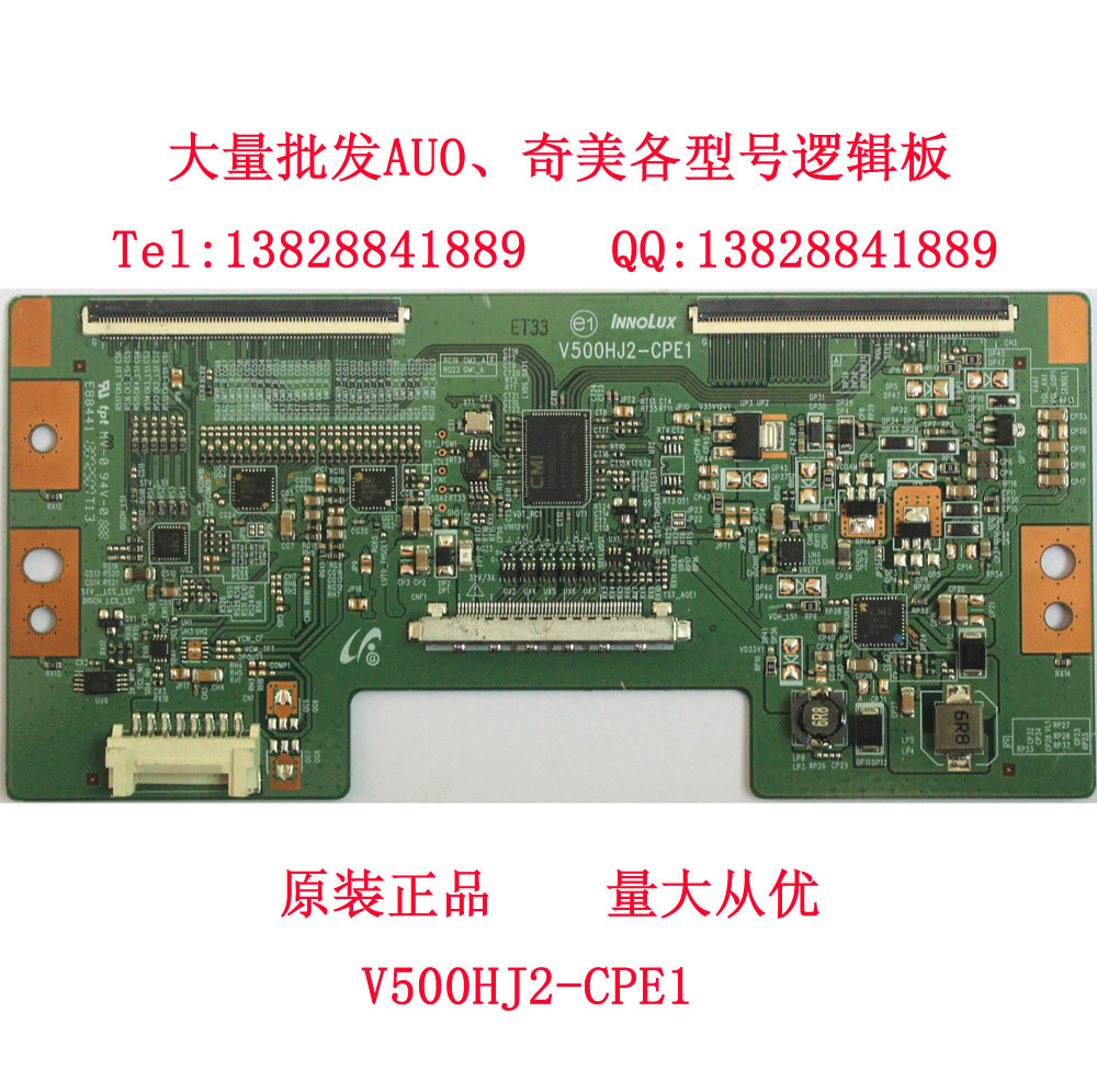 V500HJ2-CPE1
