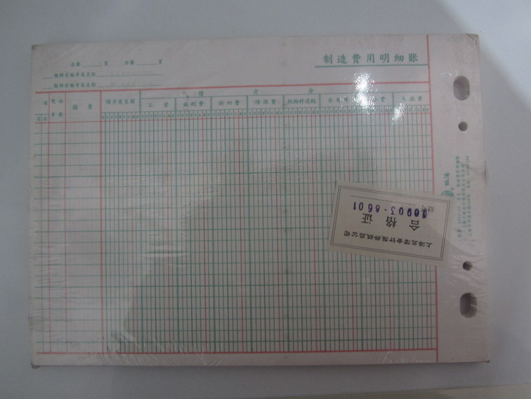 立信制造费用明细账 活页账簿 2502-16