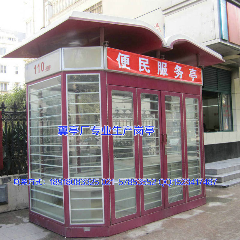 供应上海翼亭厂_直销东方书报亭 _东方书报亭厂家定制