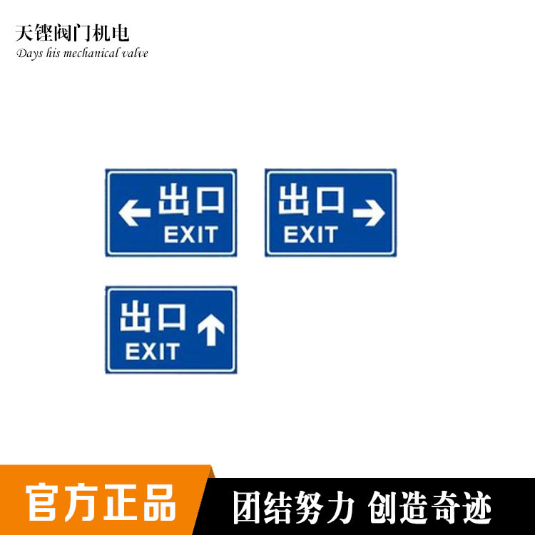 交通设施 交通标牌 车库标牌 车库出口牌 指示牌 欢迎订购