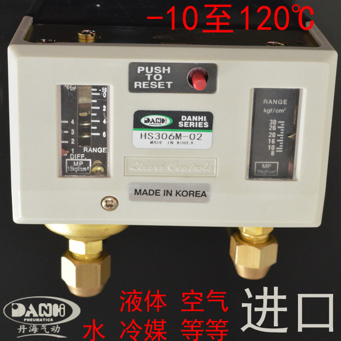 丹海DANHI進口韓國氣動中央空調壓力開關可調水氣壓控制器雙接點工廠,批發,進口,代購