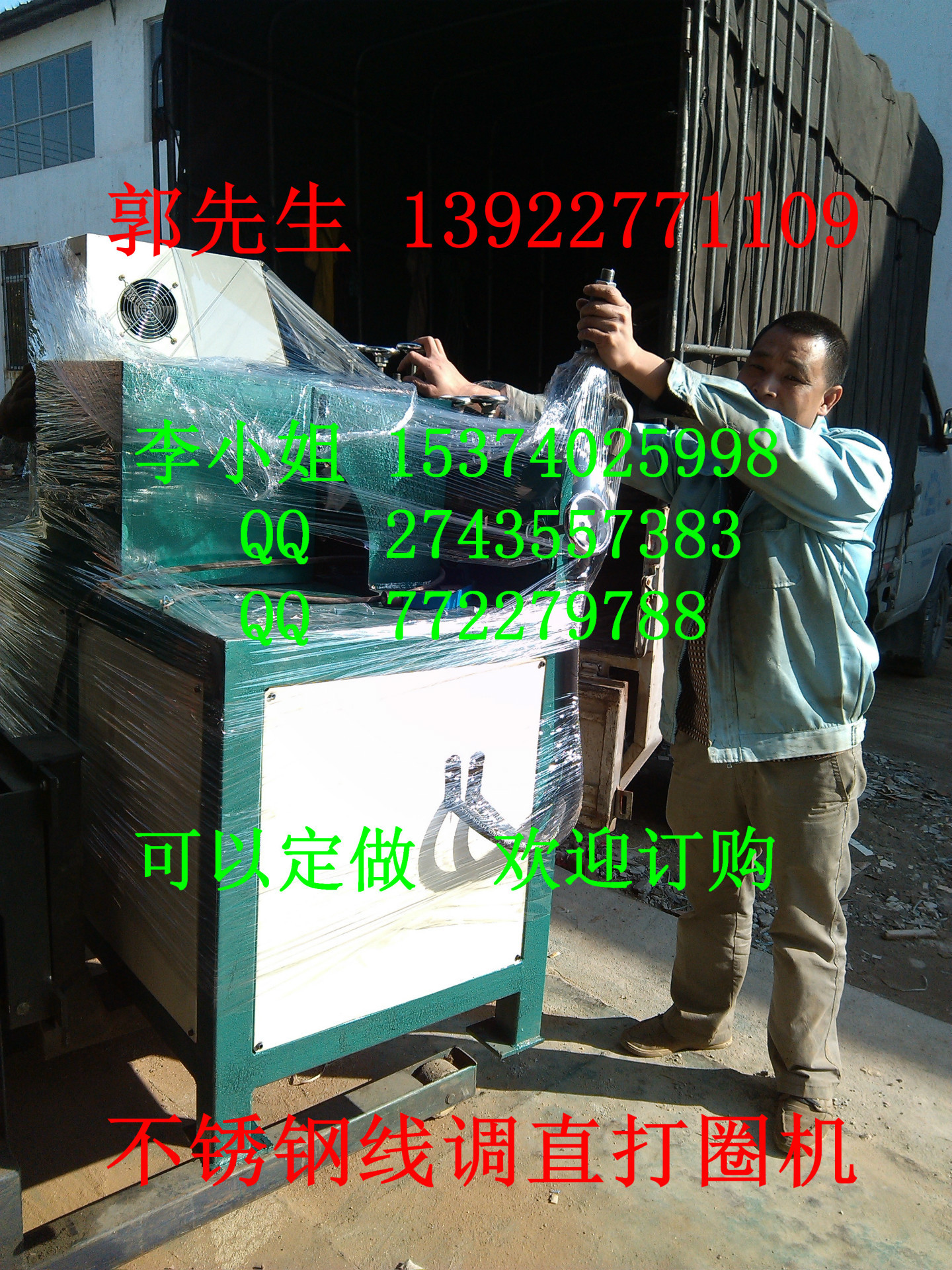 不锈钢线调直机 2014-12-29 (11)