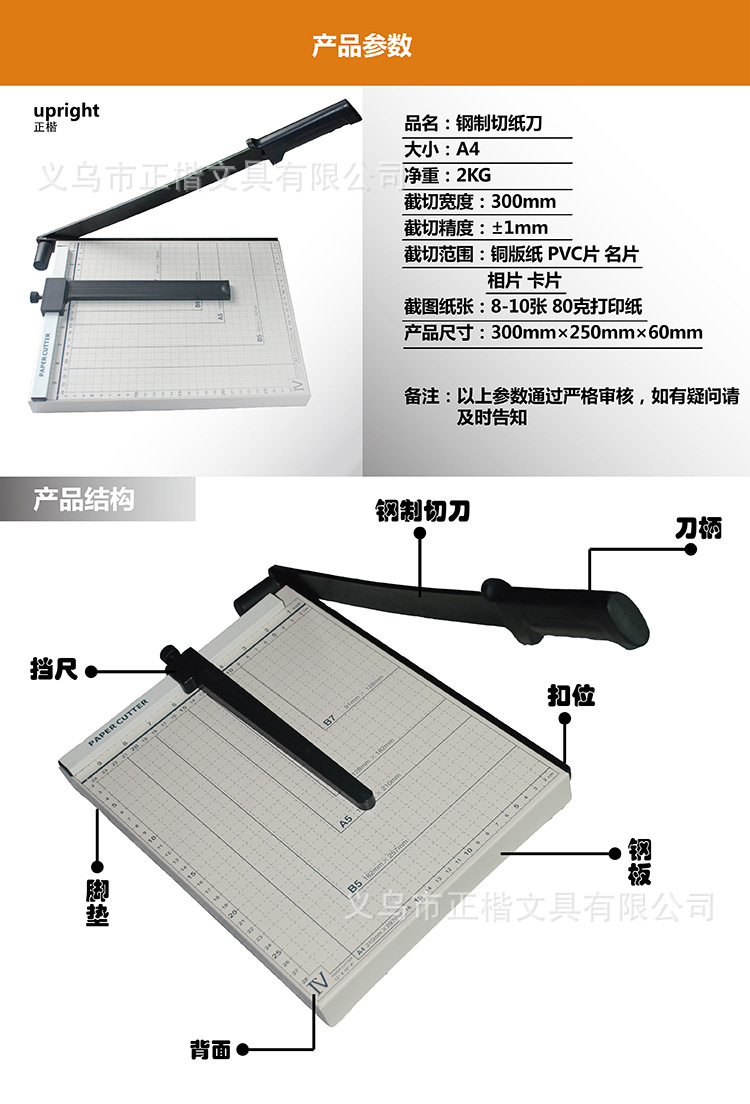 厂家批发a4裁纸刀切纸器切纸刀手动裁纸刀办公裁纸刀切纸刀裁纸器