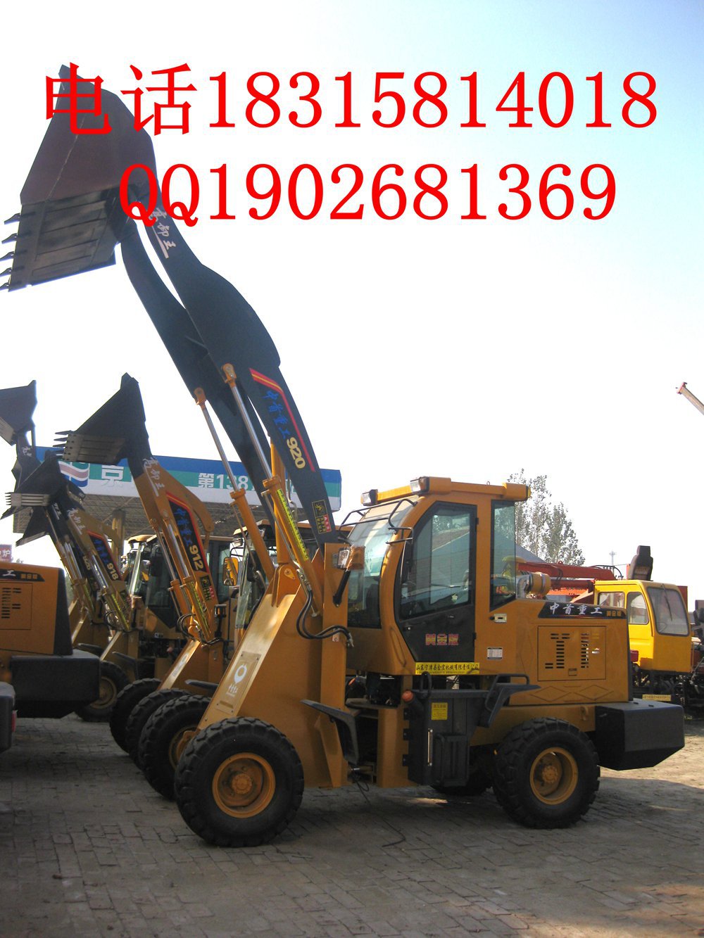 加高臂920装载机