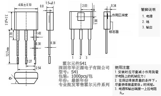 a3144e霍尔元件44e oh44e 霍尔传感器霍尔开关集成电路应用霍尔效应