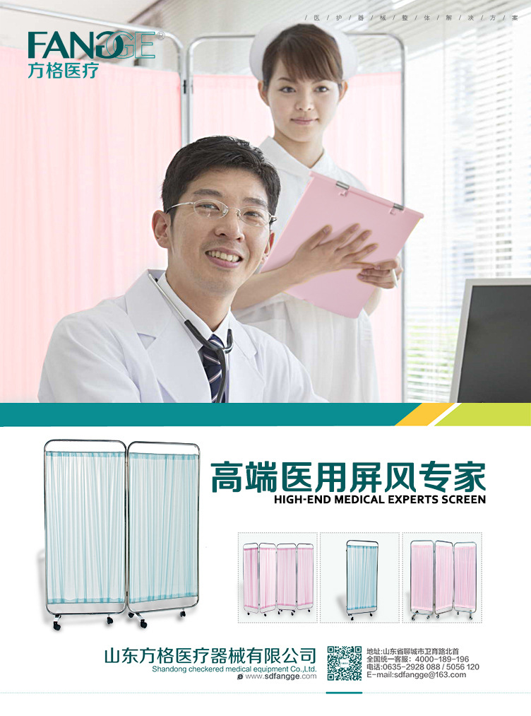 医用方格牌不锈钢屏风生产厂家/不锈钢屏风图片/不锈钢屏风隔断