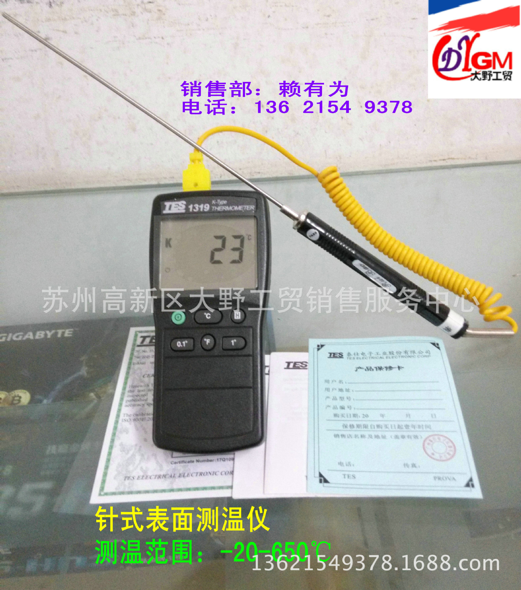 针式测温? height=